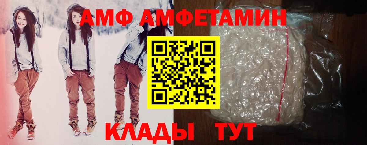 Amphetamine VHQ  Вход с VPN  Amphetamine  Аша 