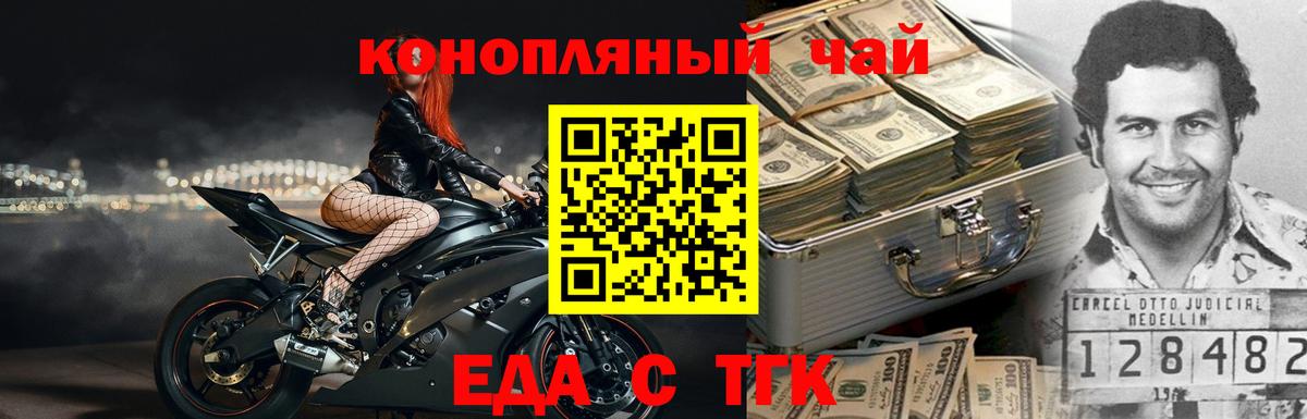 Аша  Еда ТГК марихуана  Вход с VPN 