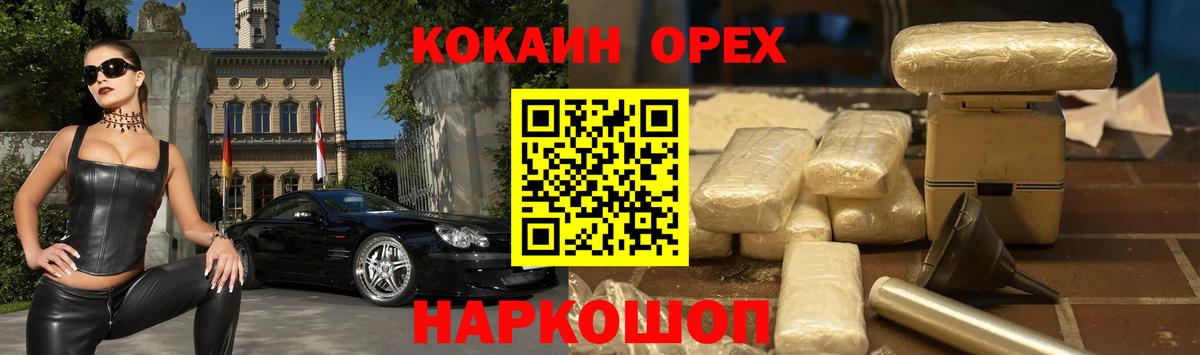 Кокаин FishScale Аша