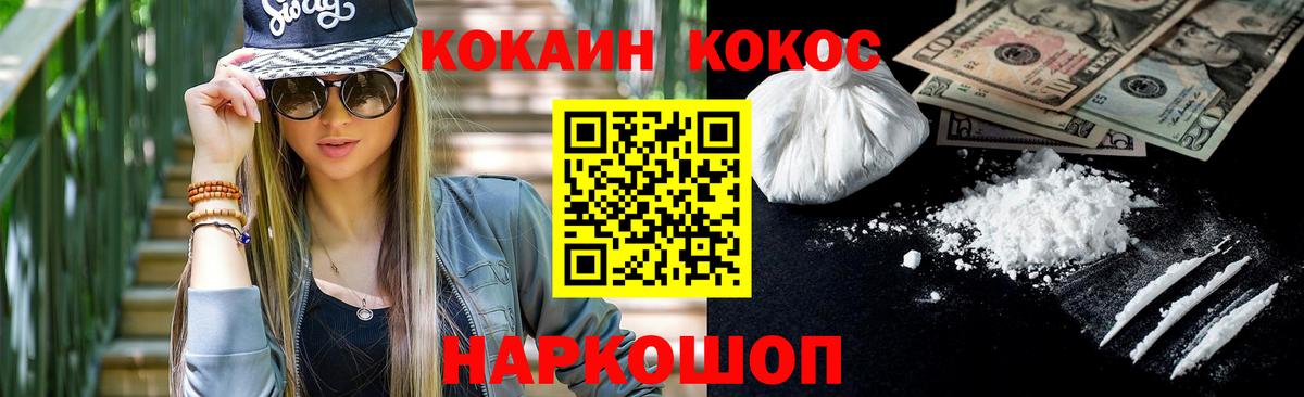 Cocaine Columbia  Вход с VPN  Аша  COCAIN Колумбийский 