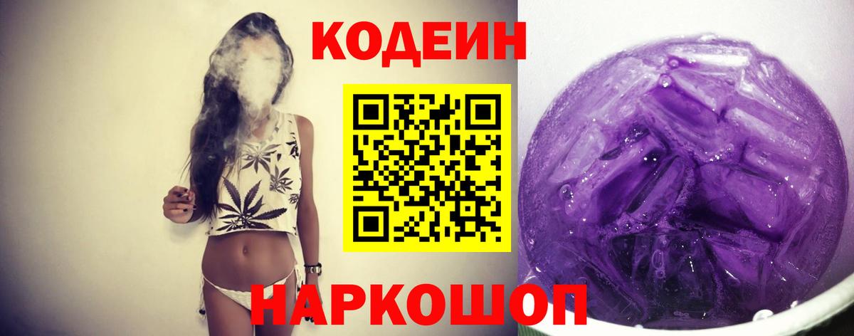 Codein Purple Drank Аша