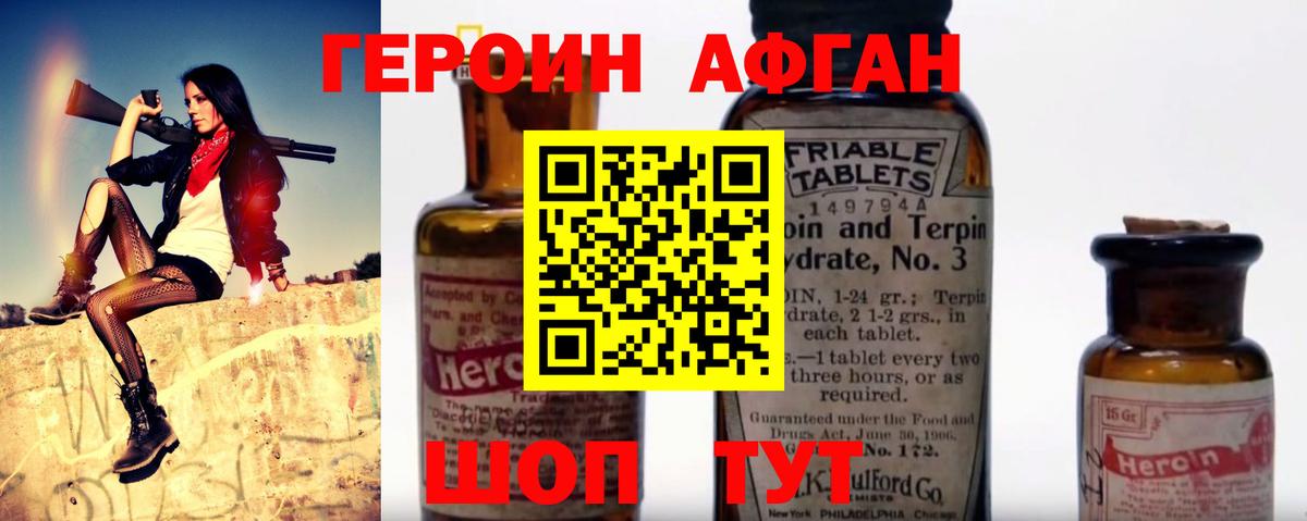 Героин хмурый Аша