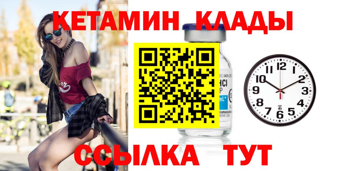 Кетамин ketamine  Вход с VPN  Кетамин VHQ  Аша 