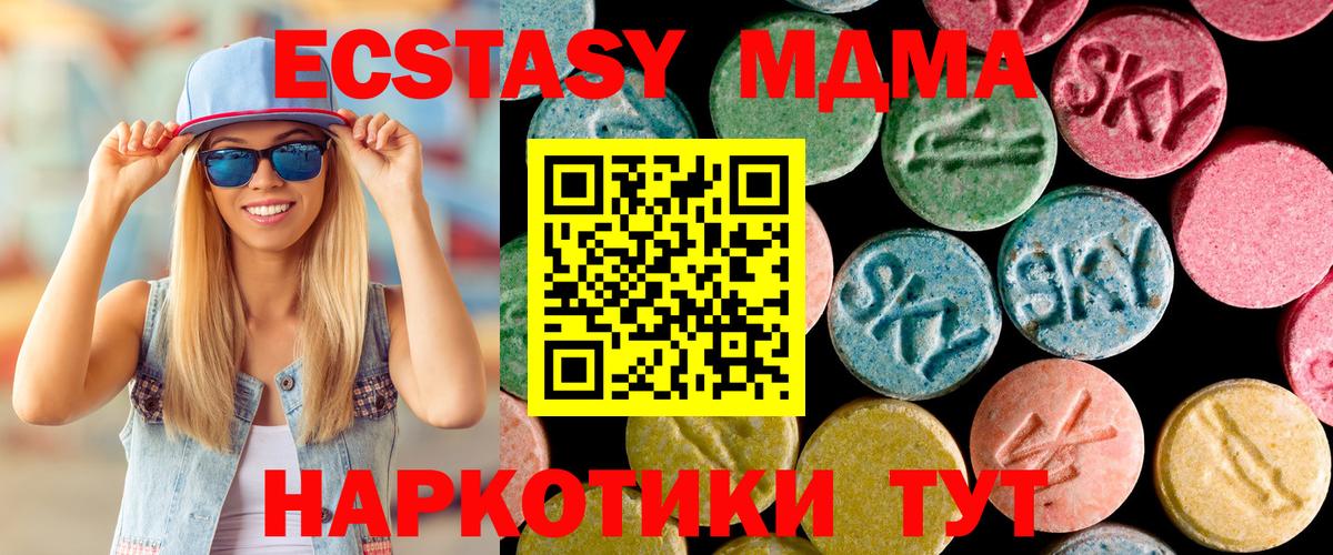 MDMA crystal  МДМА  Аша  Вход с VPN  МДМА кристаллы 