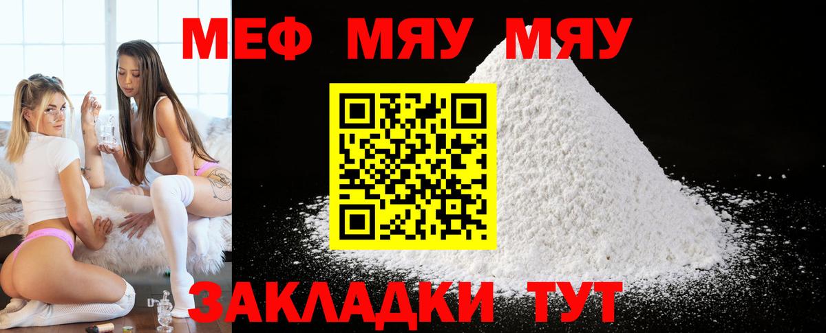 ГАШИШ  Вход с VPN  Бошки Шишки  Аша  МЕТ  Меф МЯУ МЯУ   Cocaine  МЕФ 
