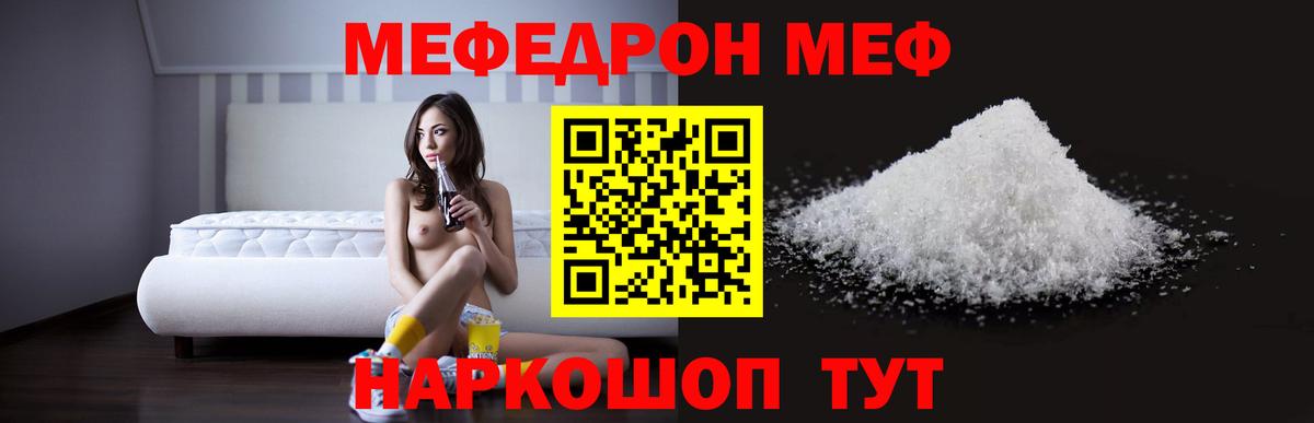 Мефедрон  Аша