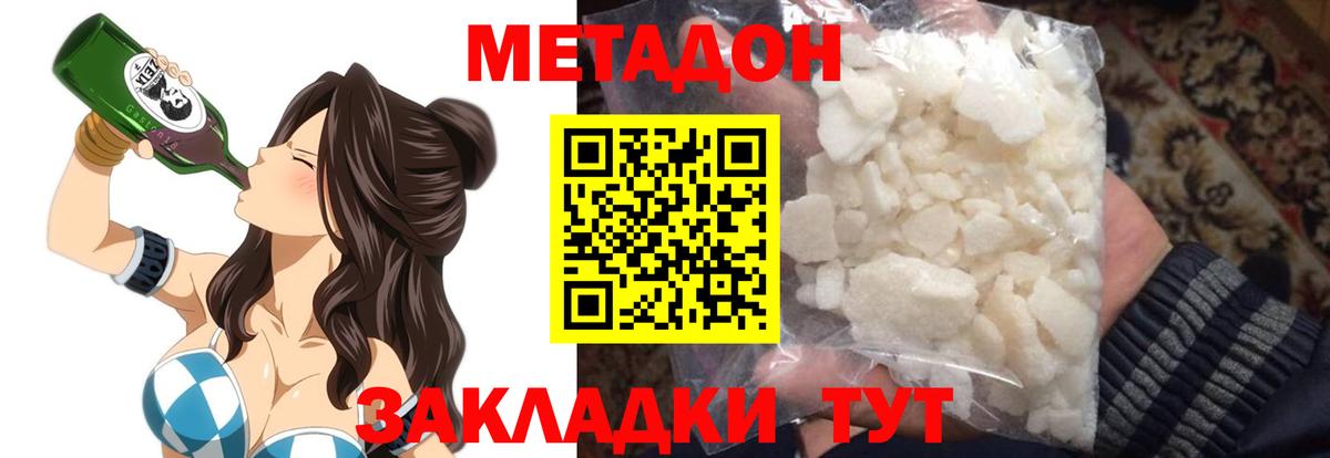 гидра вход  Метадон кристалл  Аша  Вход с VPN  МЕТАДОН methadone 