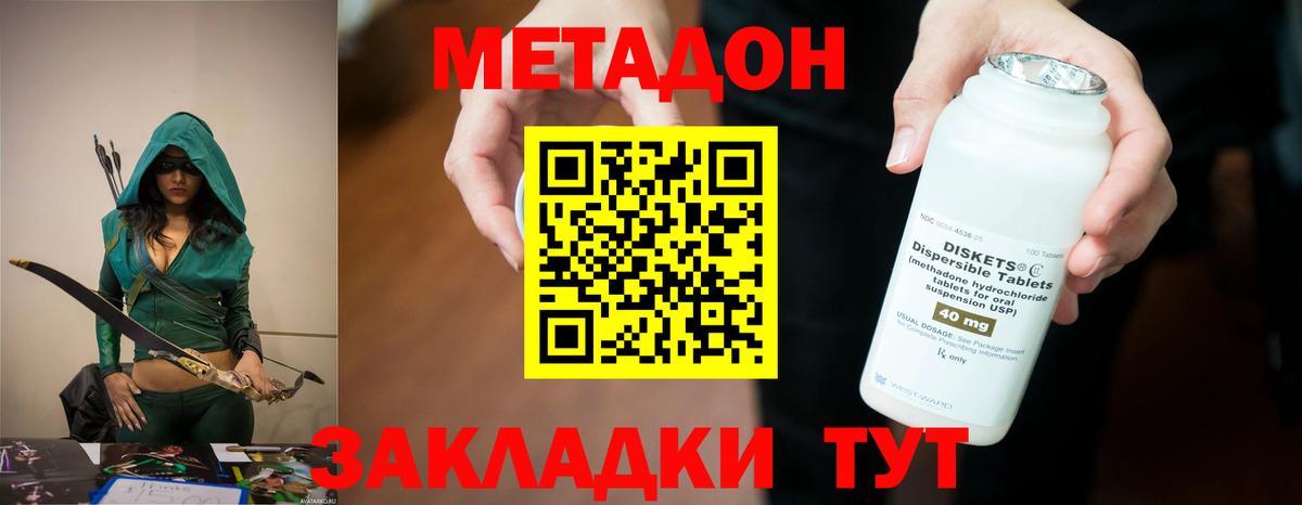 МЕТАДОН VHQ Аша