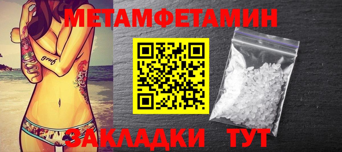 МЕТАМФЕТАМИН  Первитин пудра  Вход с VPN  Аша  Первитин пудра 