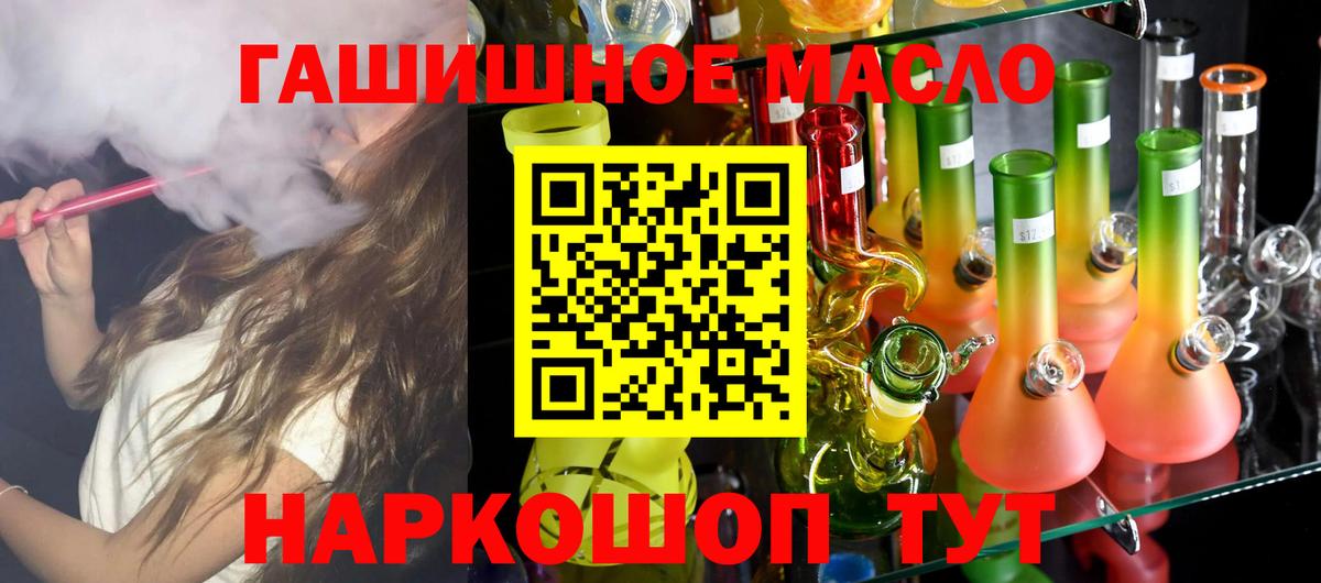 Дистиллят ТГК THC oil  Вход с VPN  Аша 